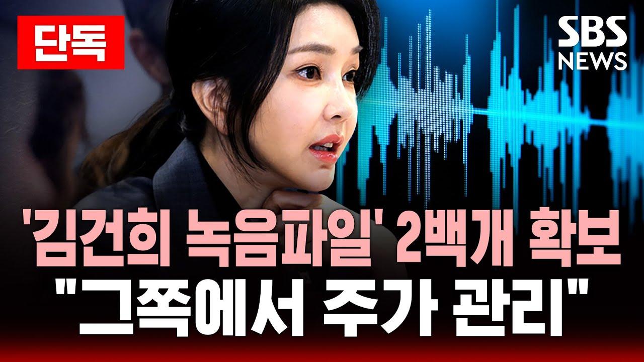 도이치 주가조작부터 샤넬백까지, 김건희 여사 논란 총정리.zip